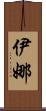 Eena Scroll