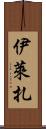 Elyza Scroll
