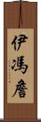 Yvonne Chan Scroll