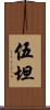Wootan Scroll