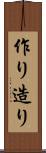 作り Scroll