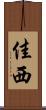 佳西 Scroll