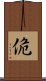 佹 Scroll