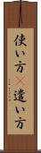 使い方(P) Scroll