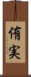 侑実 Scroll