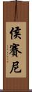 Husaini Scroll