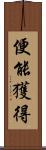 便能獲得 Scroll