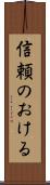 信頼のおける Scroll