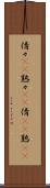 倩々(rK) Scroll
