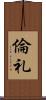 倫礼 Scroll