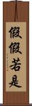 假假若是 Scroll