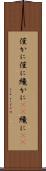 僅かに Scroll