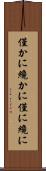 僅かに Scroll