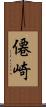 僊崎 Scroll