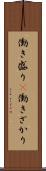 働き盛り(P) Scroll