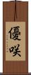 優咲 Scroll