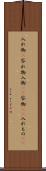 入れ物(P) Scroll