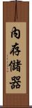 內存儲器 Scroll