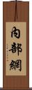 內部網 Scroll