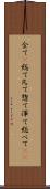 全て(P) Scroll
