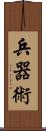 兵器術 Scroll