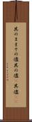 其のまま Scroll