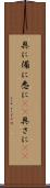 具に Scroll