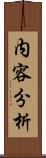 内容分析 Scroll