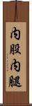 内股 Scroll