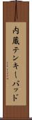 内蔵テンキーパッド Scroll