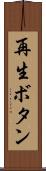 再生ボタン Scroll