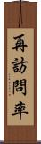 再訪問率 Scroll