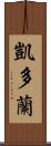 Kedoran Scroll
