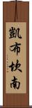 Kai Buchanan Scroll