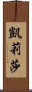 Kelisha Scroll