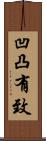 凹凸有致 Scroll