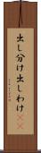 出し分け Scroll