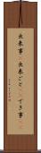出来事(P) Scroll