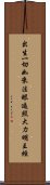 出生一切如來法眼遍照大力明王經 Scroll