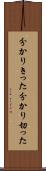 分かりきった Scroll
