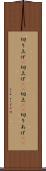 切り上げ(P) Scroll