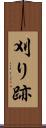 刈り跡 Scroll