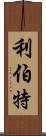 Libert Scroll