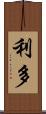 Lido Scroll