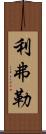 Lifleur Scroll
