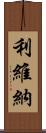 Livina Scroll