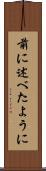 前に述べたように Scroll