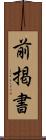前掲書 Scroll