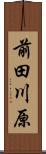 前田川原 Scroll
