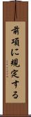 前項に規定する Scroll